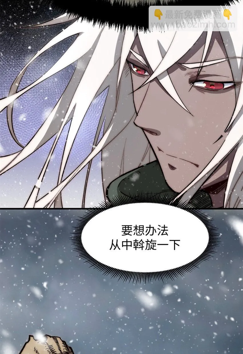 73 妖王话归 第22页