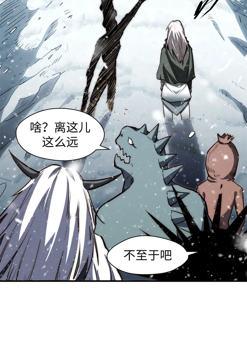 73 妖王话归 第25页