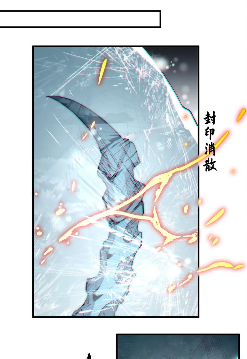 73 妖王话归 第26页