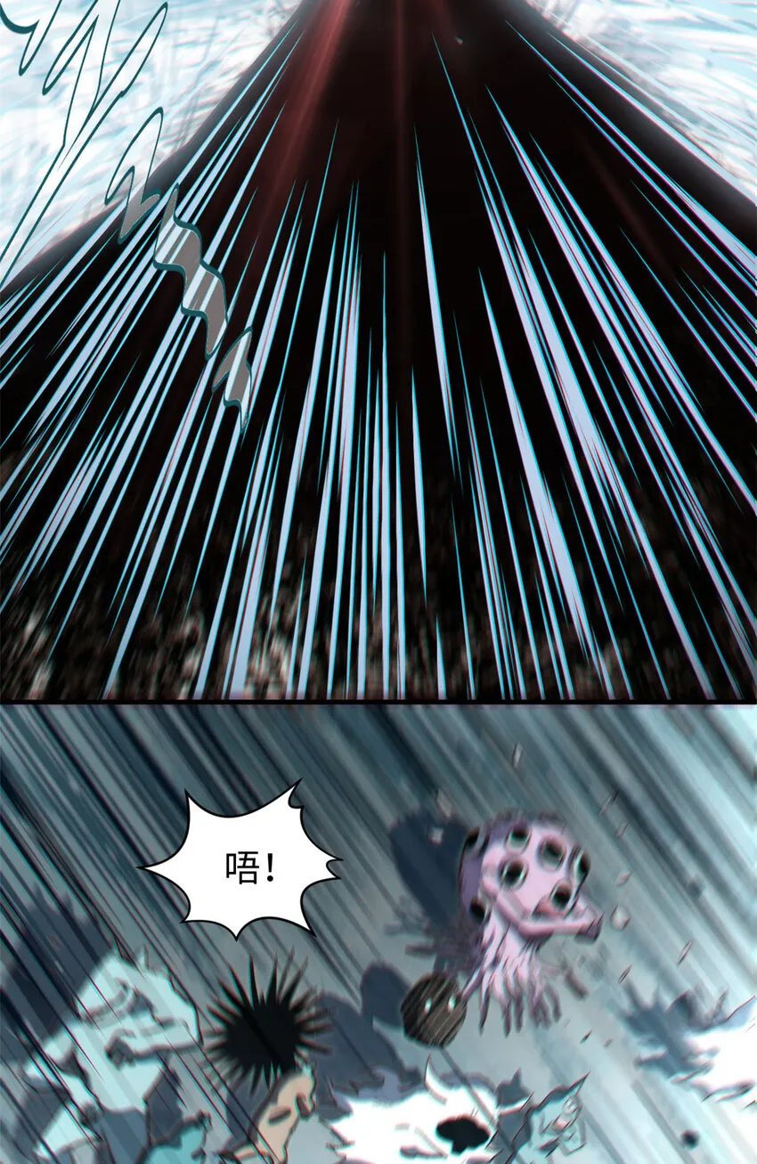 73 妖王话归 第32页