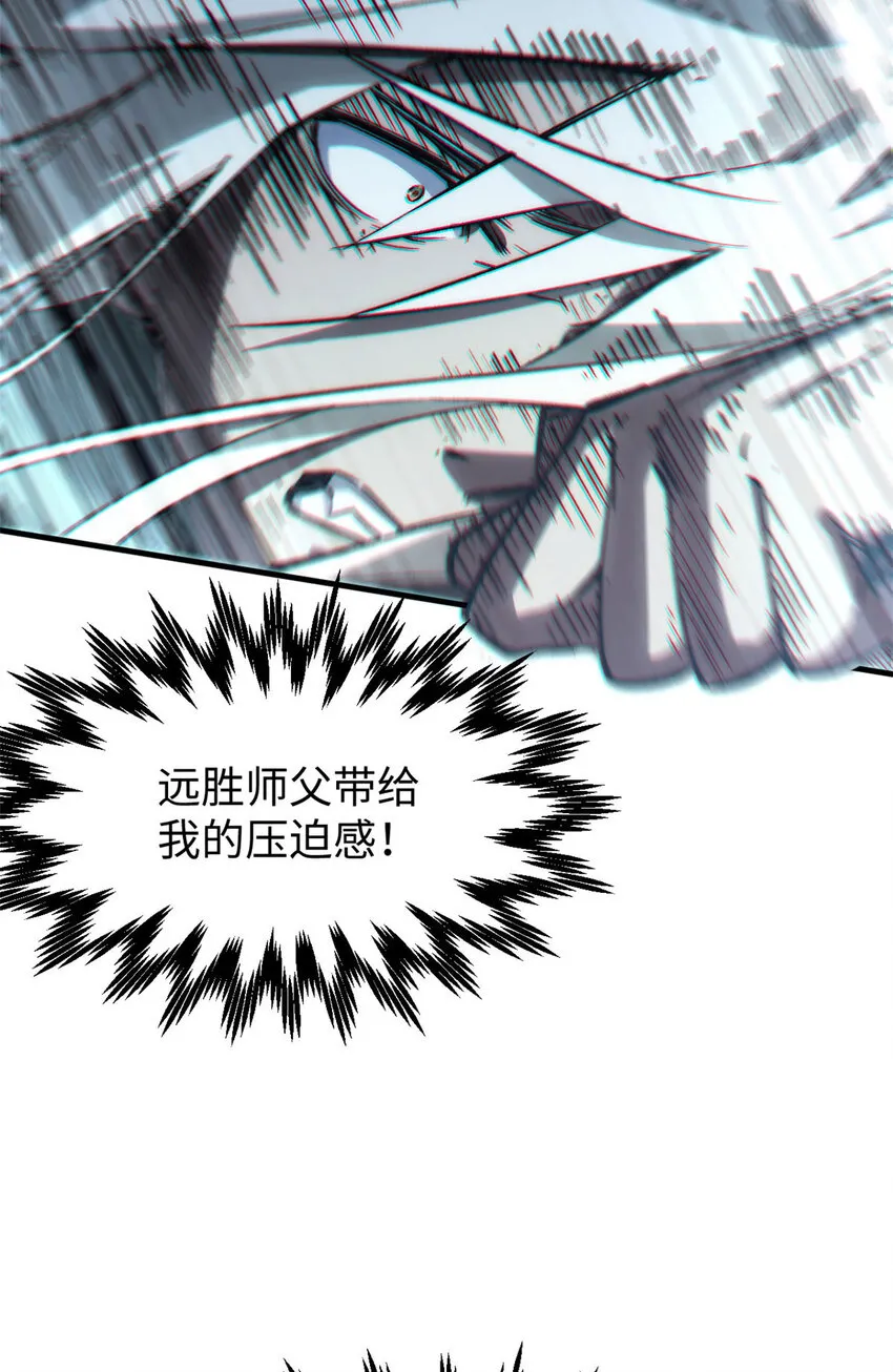 73 妖王话归 第34页