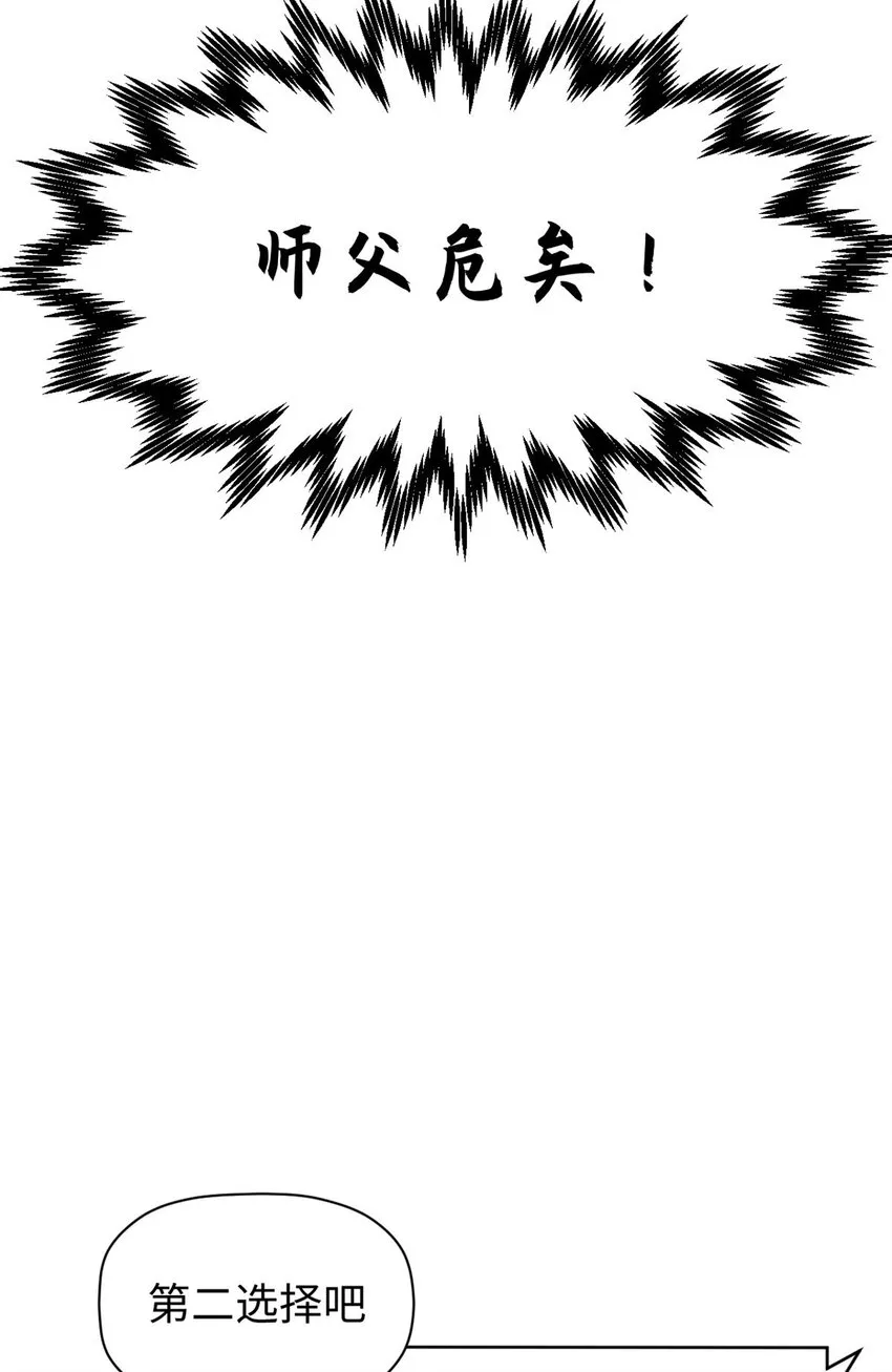73 妖王话归 第35页