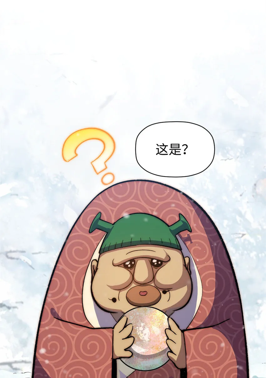 73 妖王话归 第40页