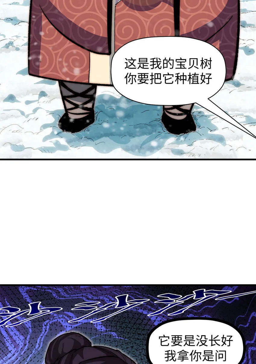 73 妖王话归 第41页