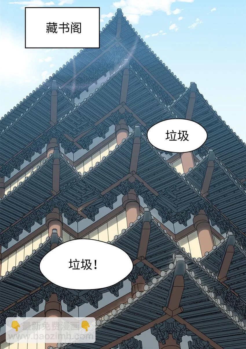 73 妖王话归 第46页