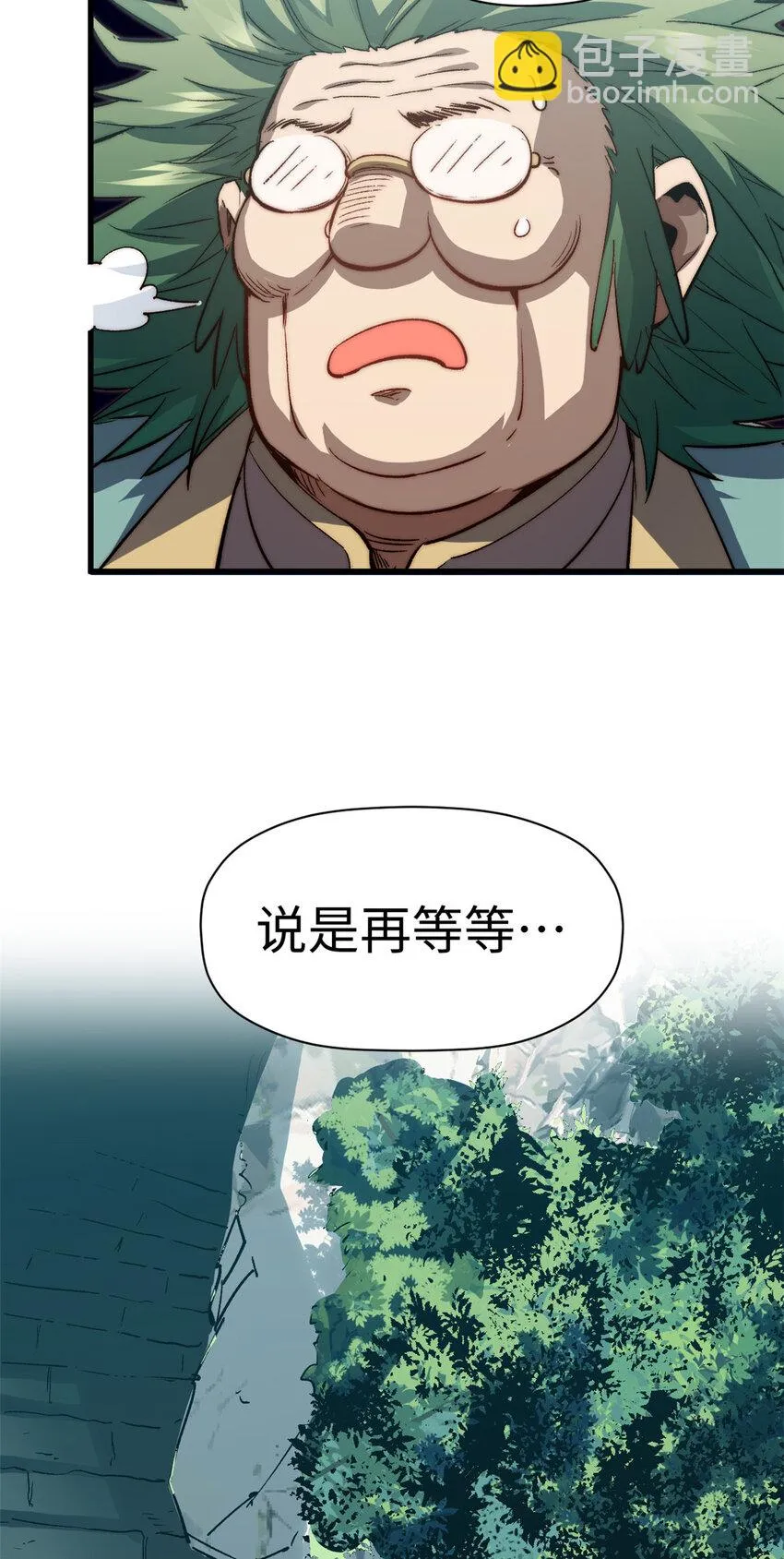 111 诛妖圣！ 第7页