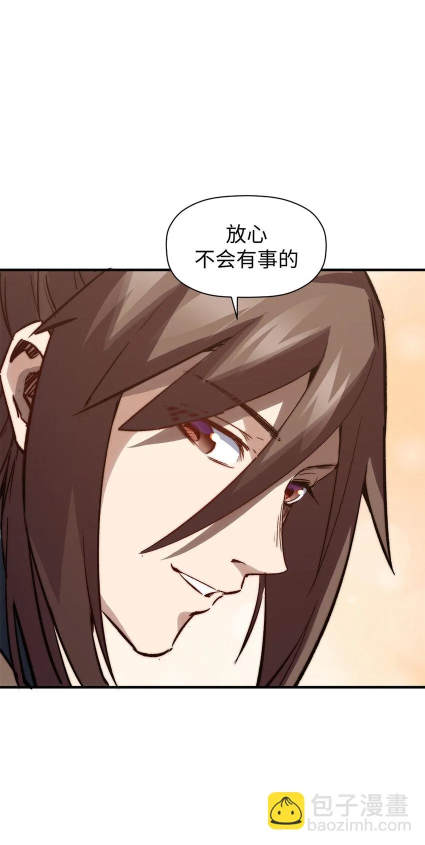 111 诛妖圣！ 第12页