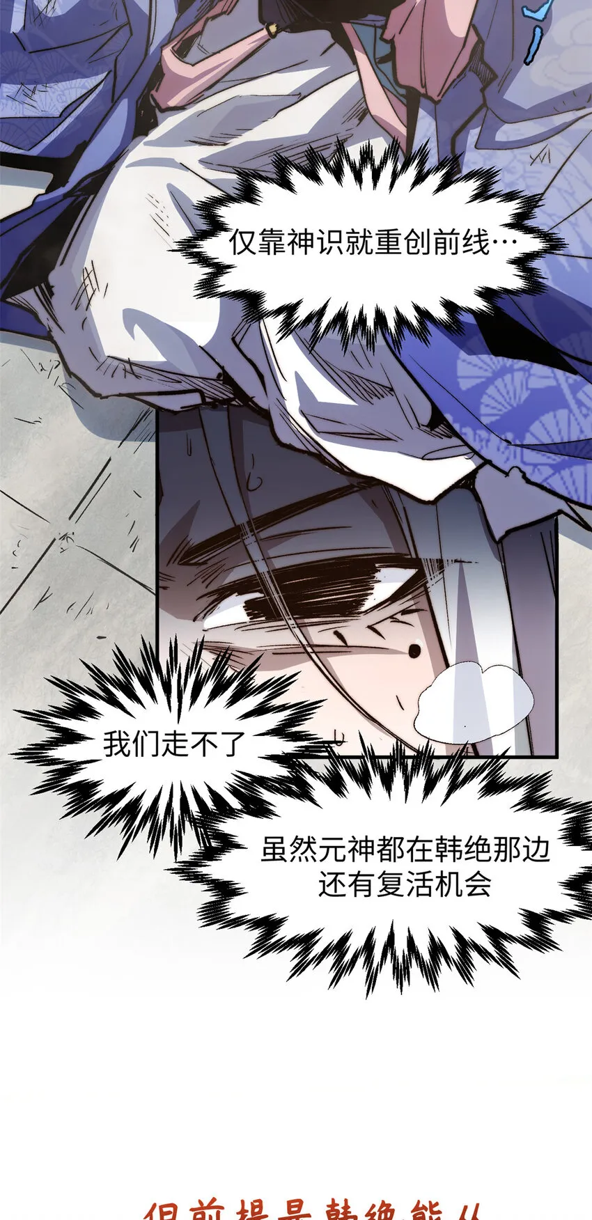 111 诛妖圣！ 第28页