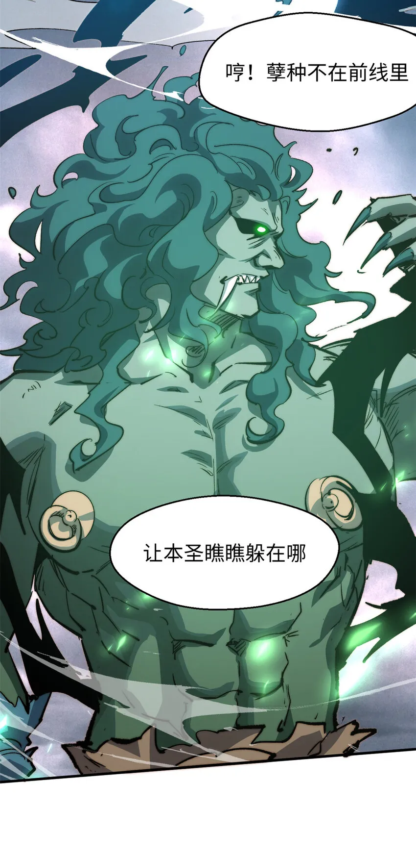 111 诛妖圣！ 第30页