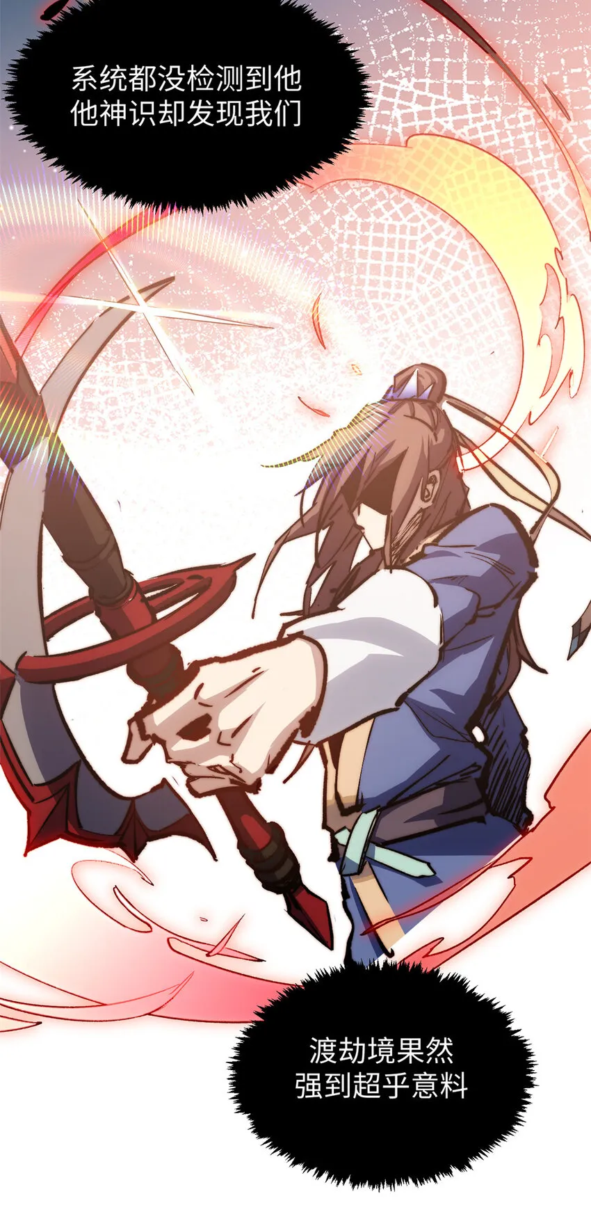 111 诛妖圣！ 第34页