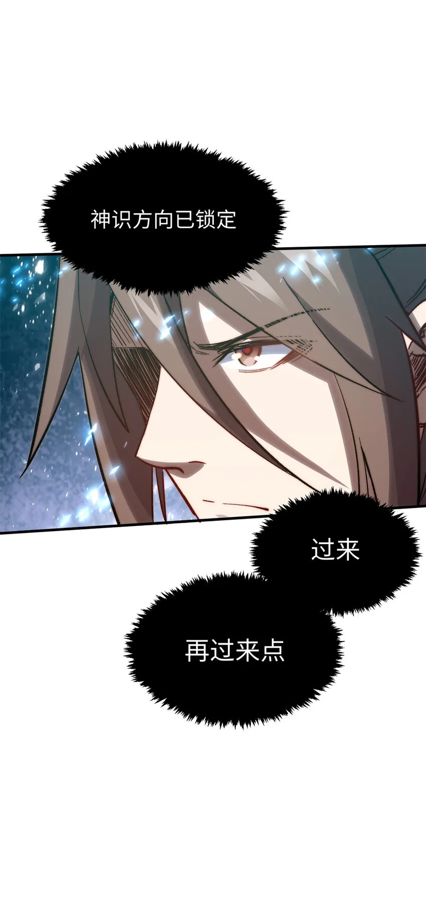 111 诛妖圣！ 第35页