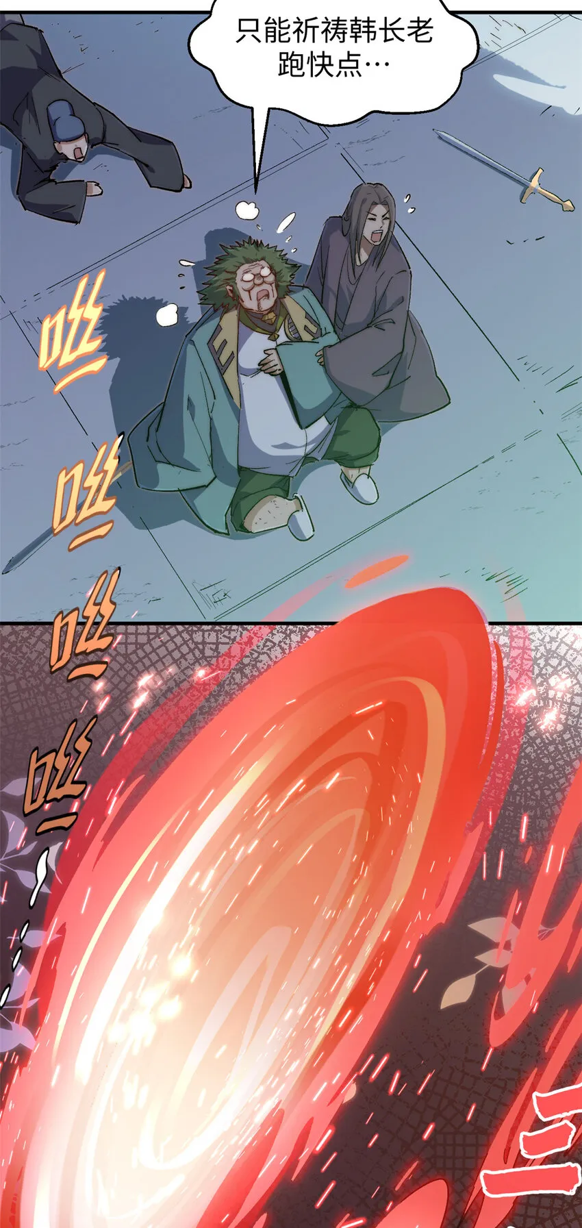 111 诛妖圣！ 第42页