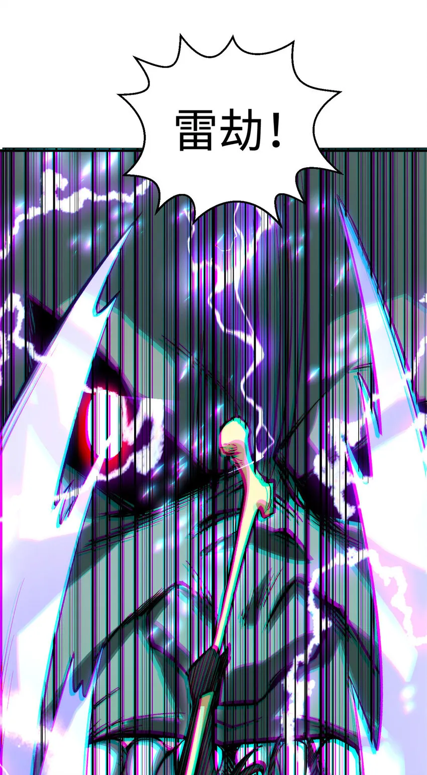 107 渡劫境，成！ 第10页