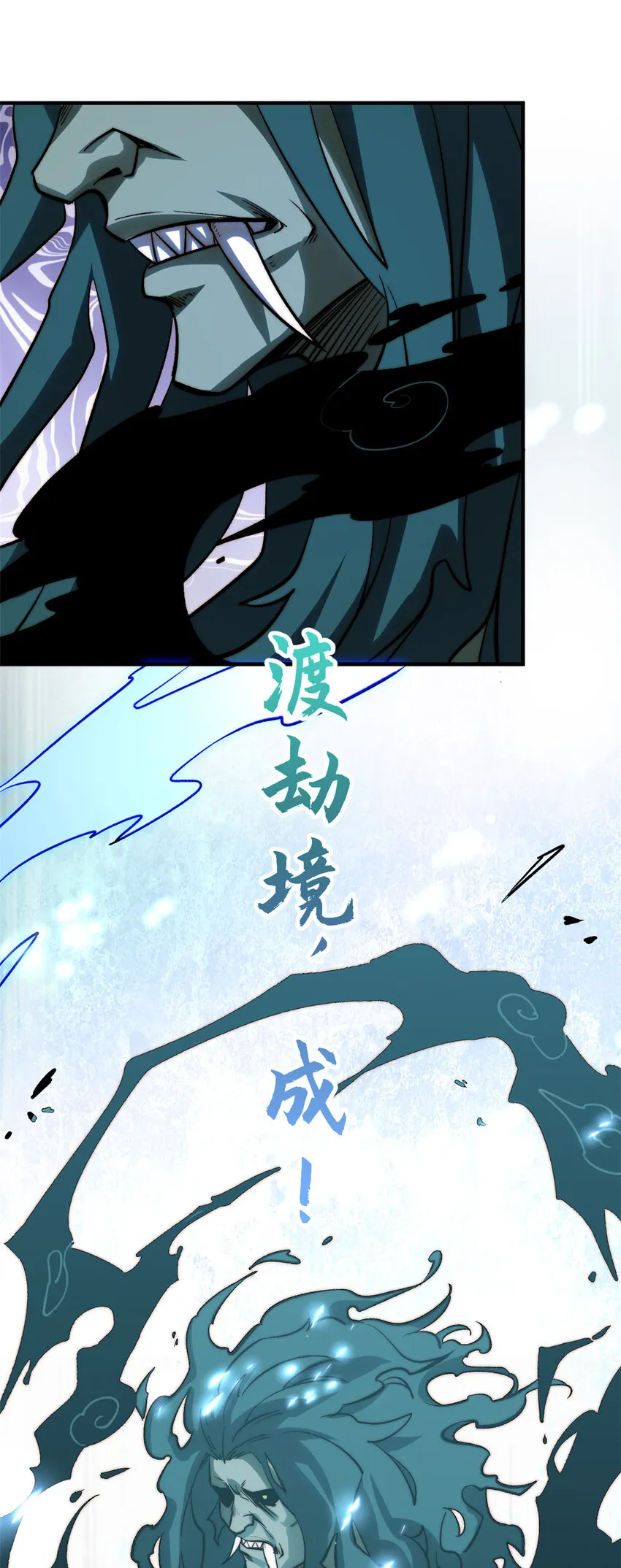 107 渡劫境，成！ 第17页