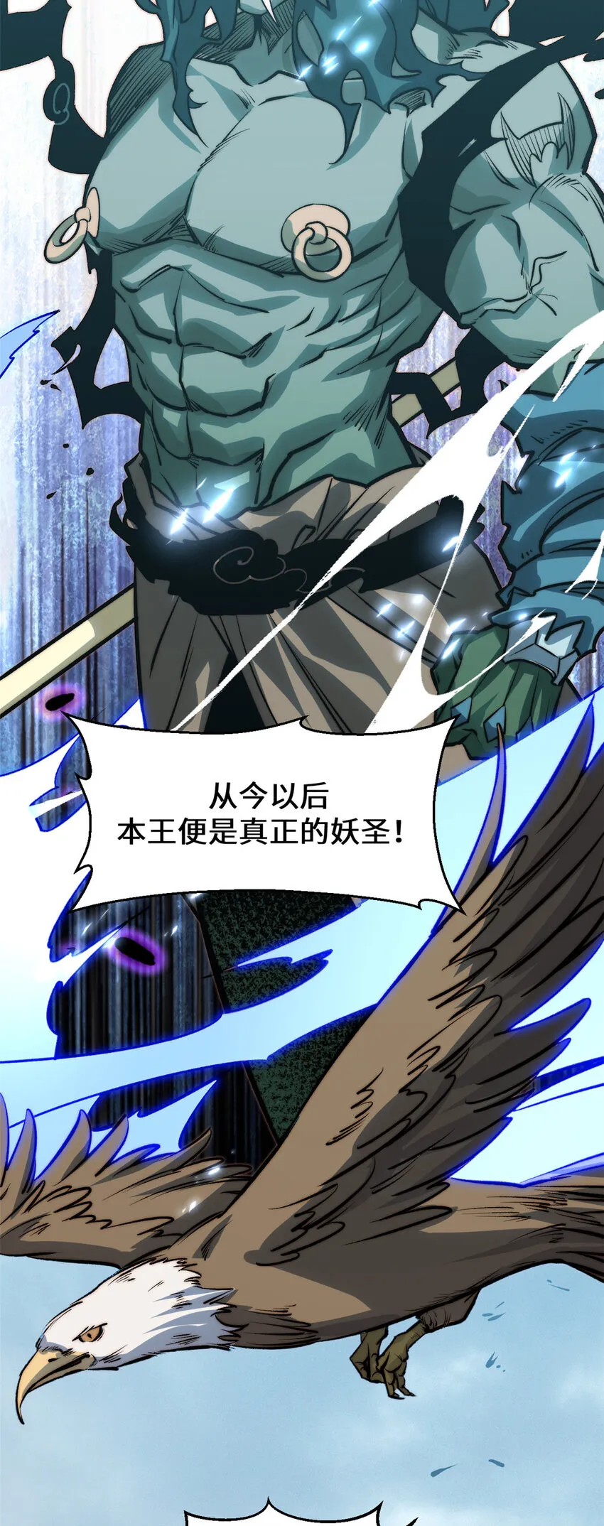 107 渡劫境，成！ 第18页