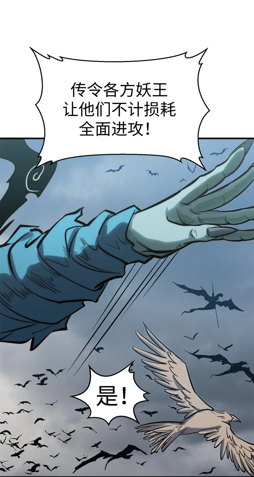 107 渡劫境，成！ 第20页