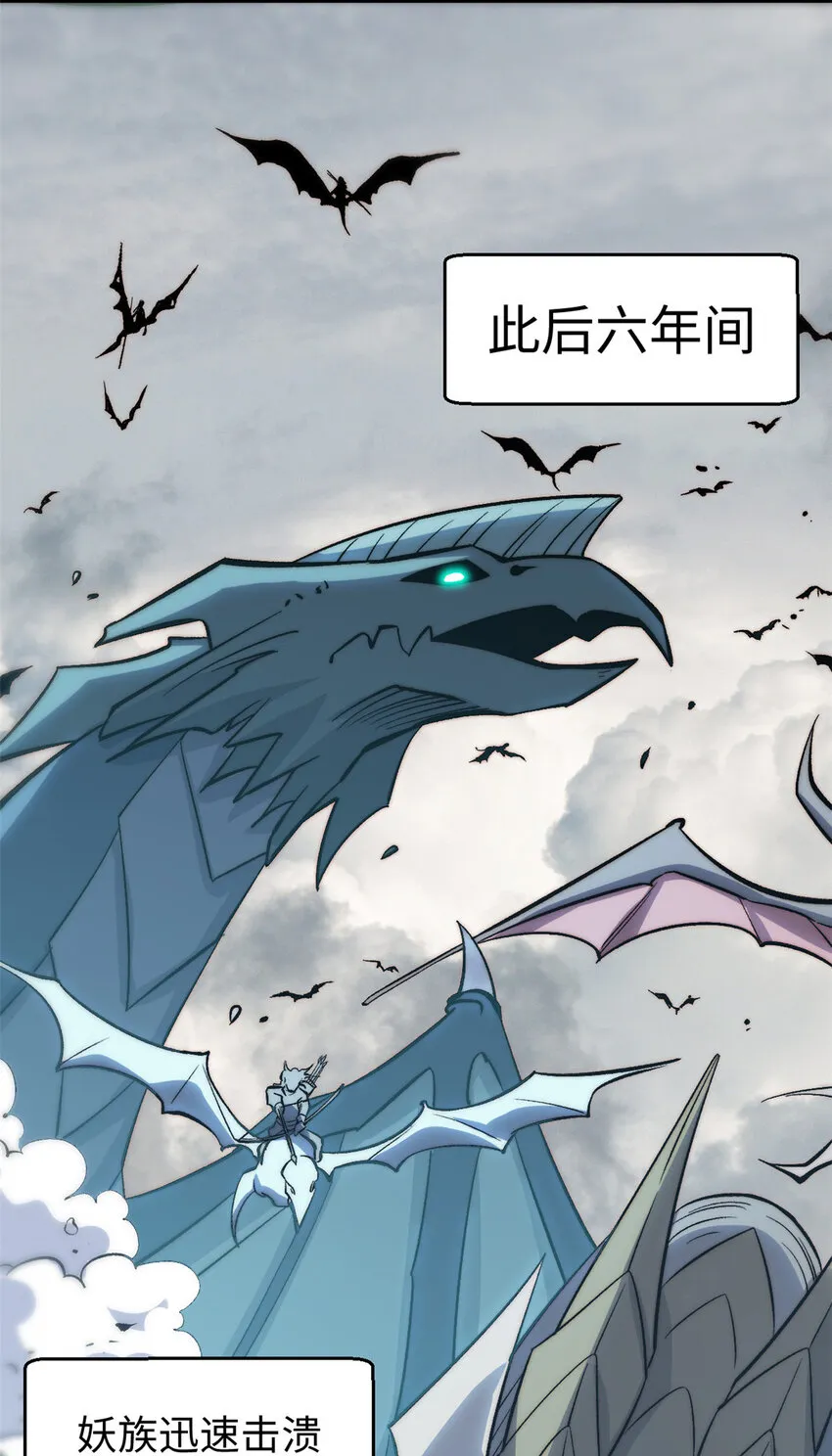 107 渡劫境，成！ 第21页