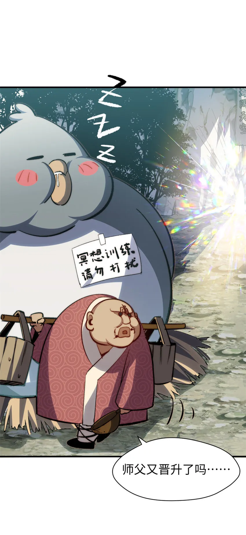 107 渡劫境，成！ 第25页
