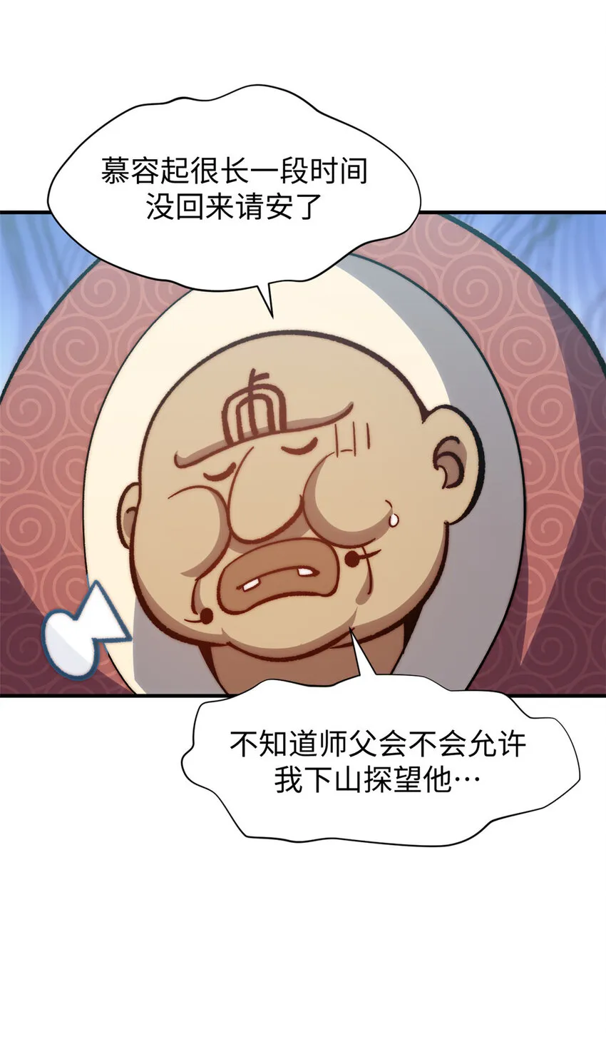 107 渡劫境，成！ 第26页