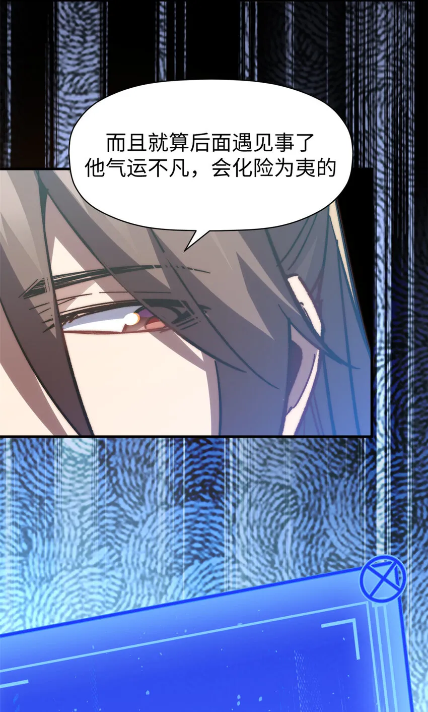 107 渡劫境，成！ 第29页