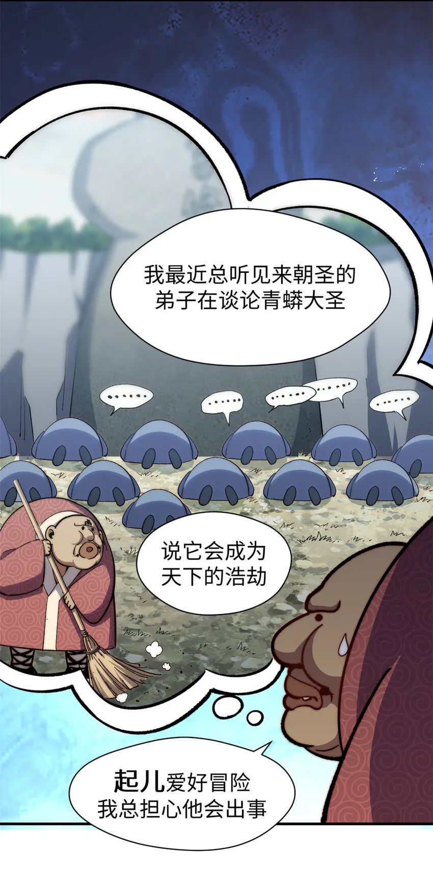 107 渡劫境，成！ 第31页