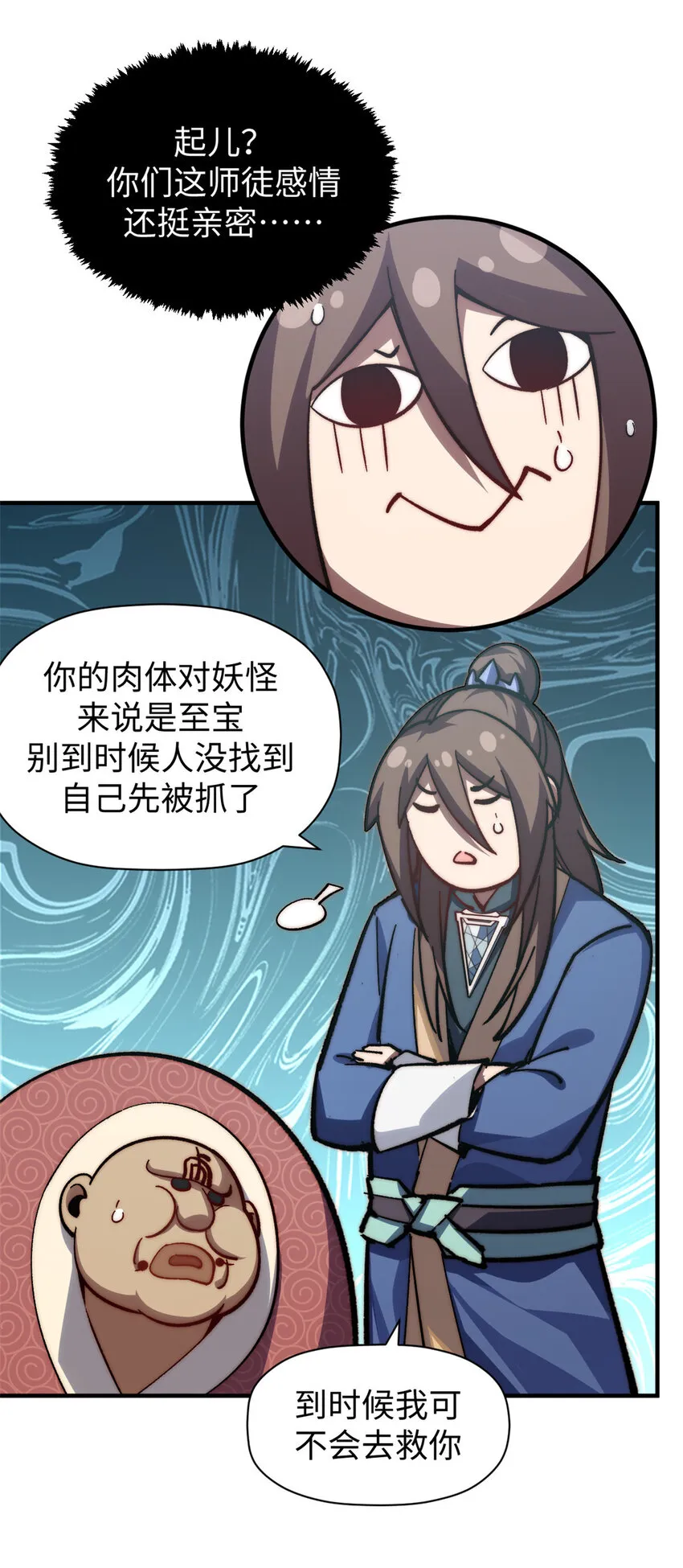 107 渡劫境，成！ 第32页