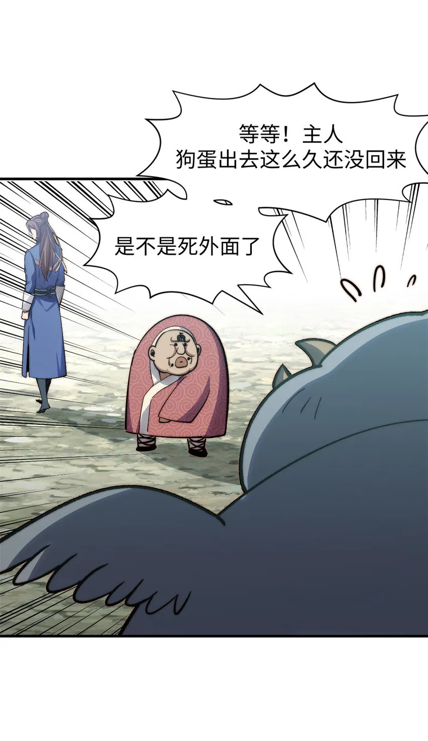 107 渡劫境，成！ 第35页