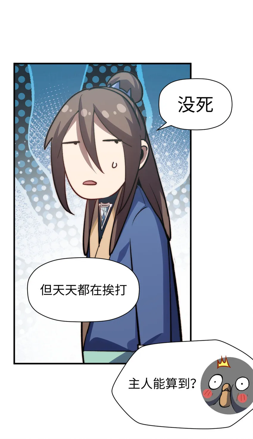 107 渡劫境，成！ 第36页