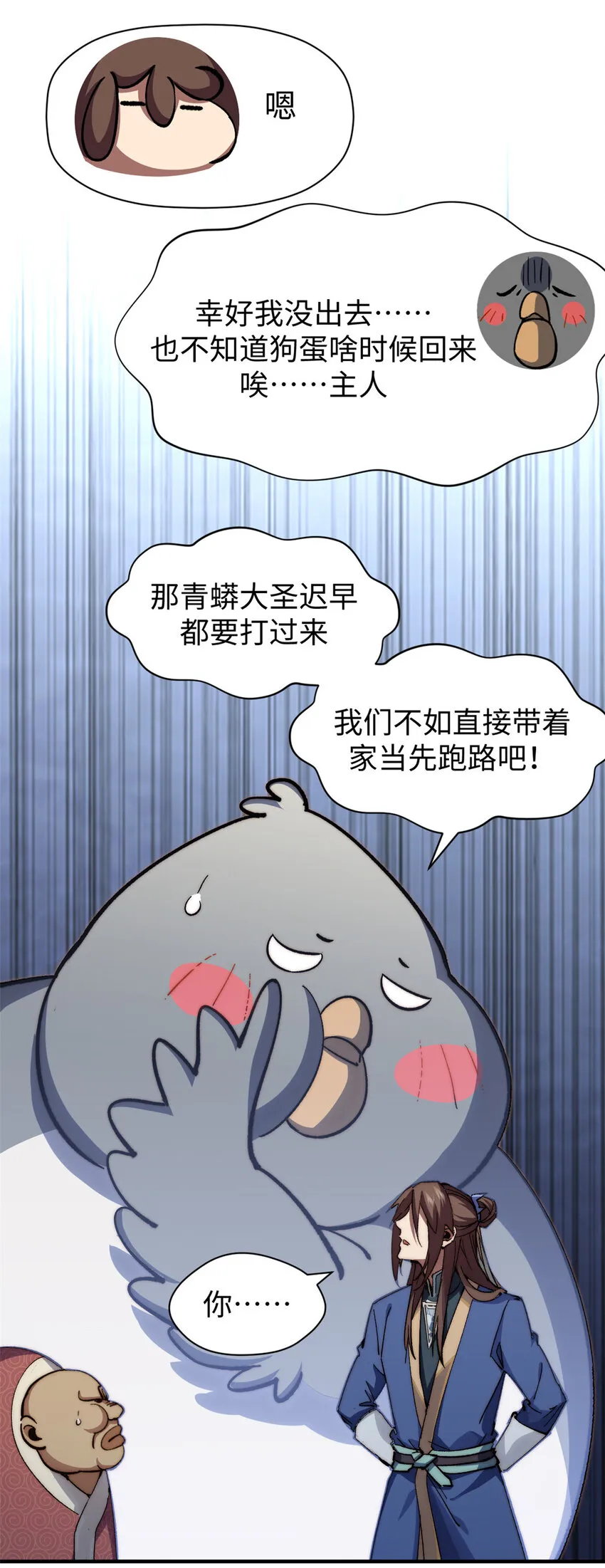 107 渡劫境，成！ 第37页