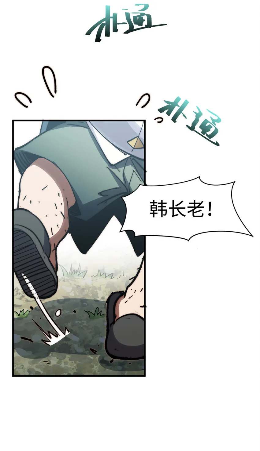 107 渡劫境，成！ 第38页