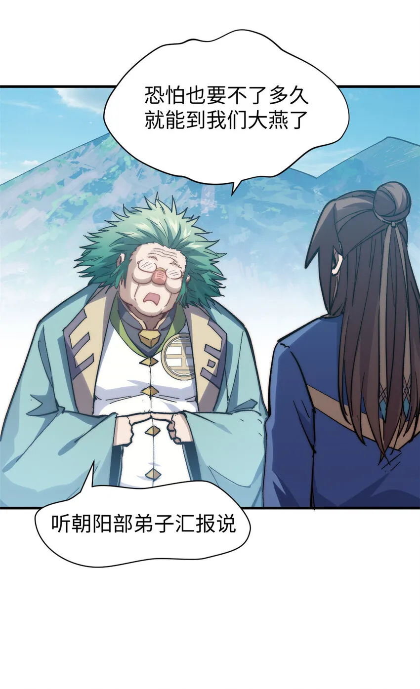107 渡劫境，成！ 第41页