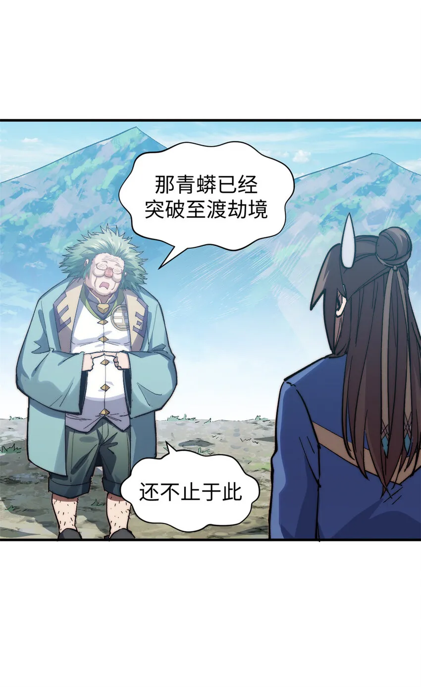 107 渡劫境，成！ 第42页