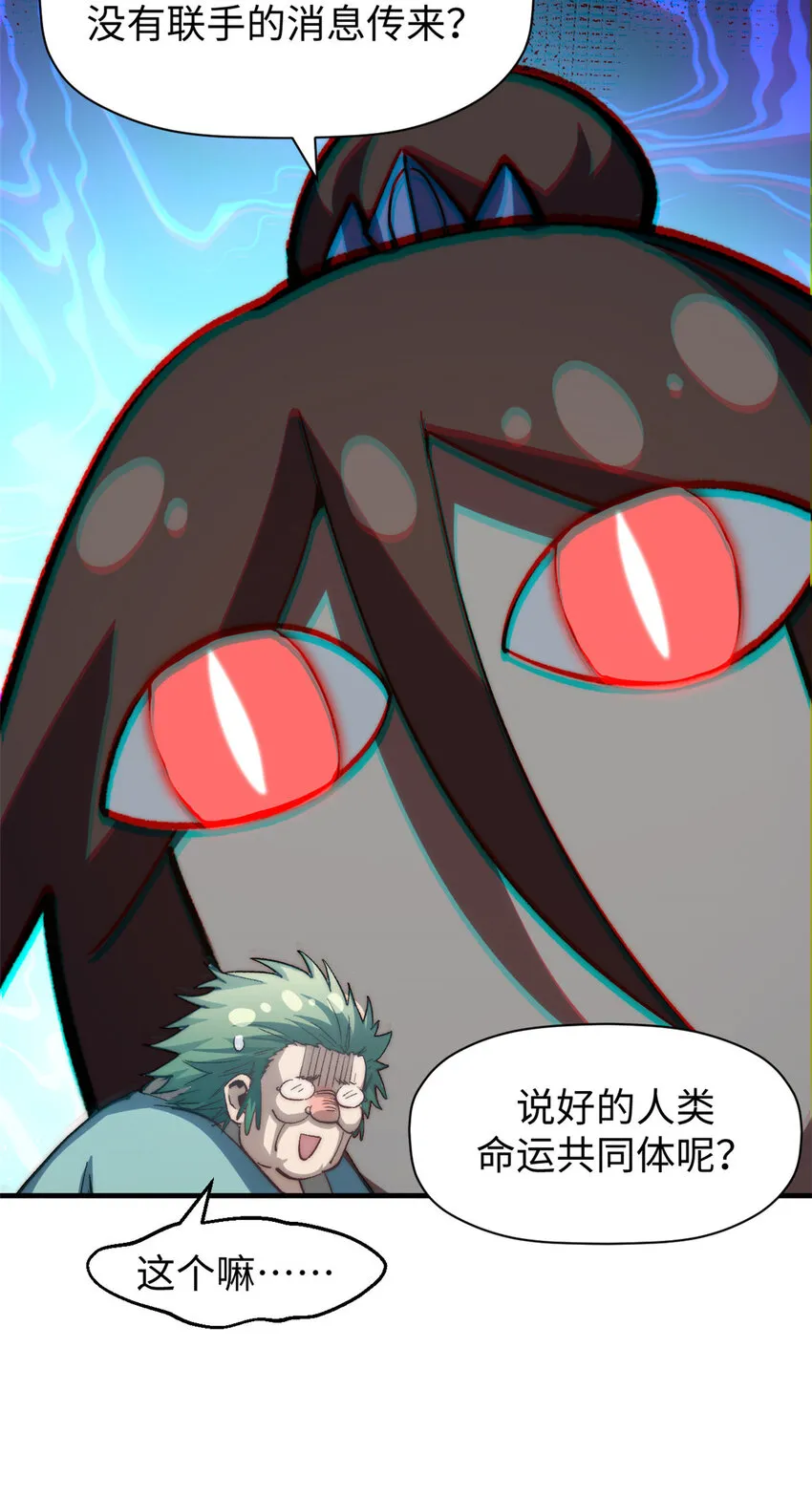 107 渡劫境，成！ 第44页