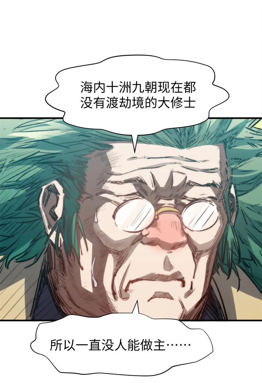 107 渡劫境，成！ 第45页