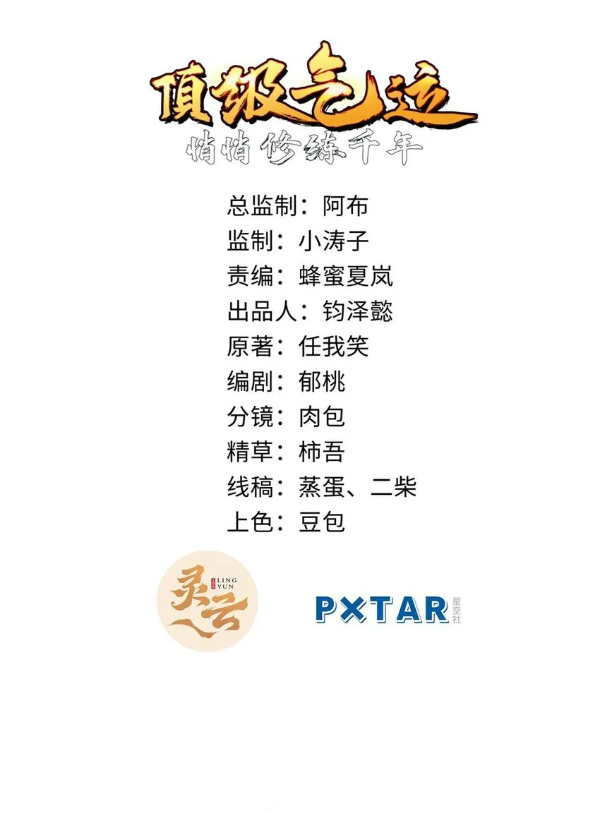 43 不好！ 第2页