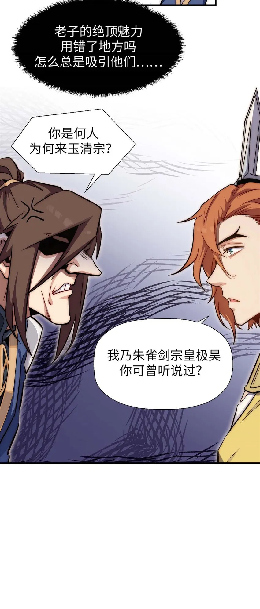 43 不好！ 第6页