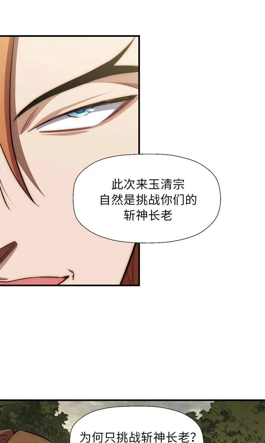 43 不好！ 第7页