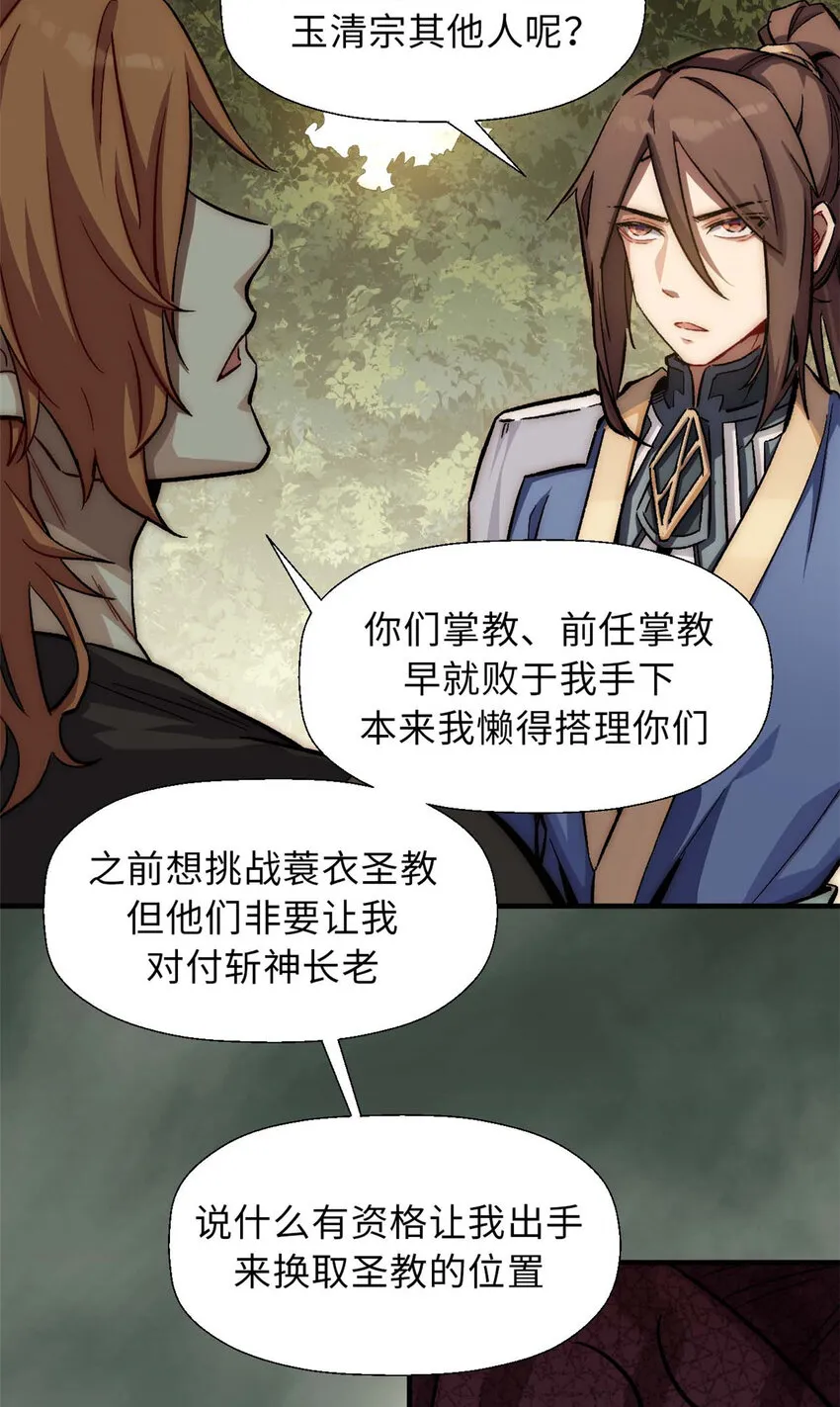 43 不好！ 第8页