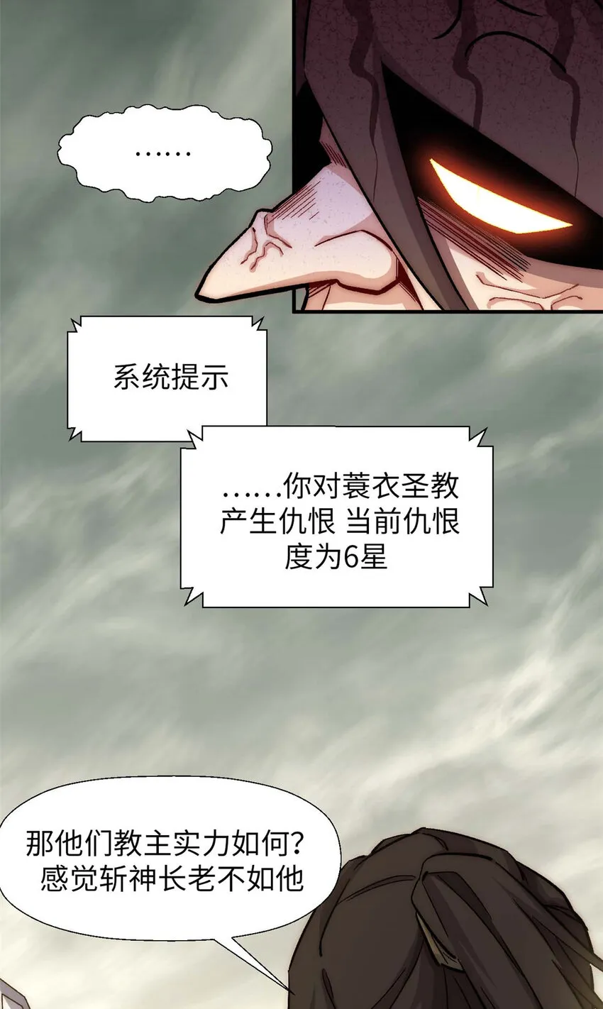 43 不好！ 第9页