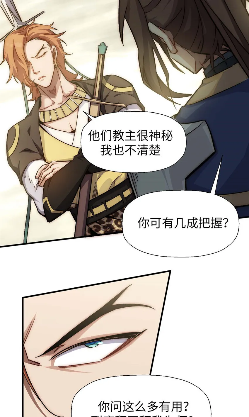 43 不好！ 第10页