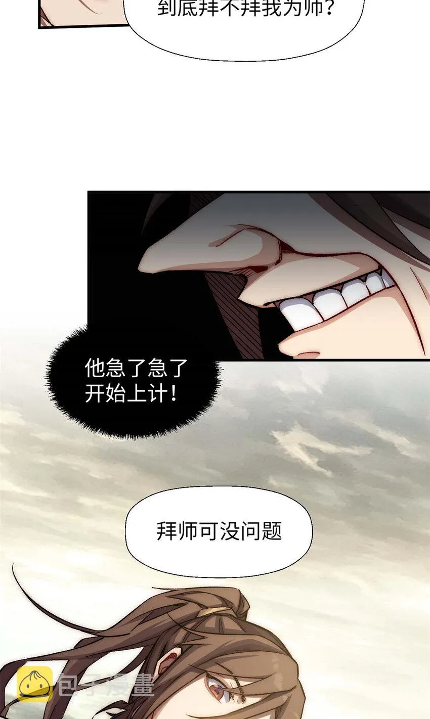 43 不好！ 第11页