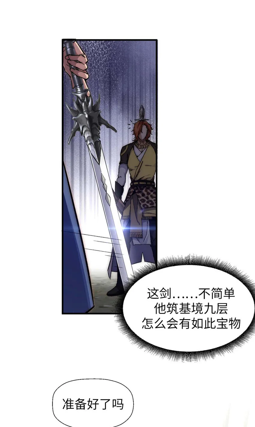 43 不好！ 第14页
