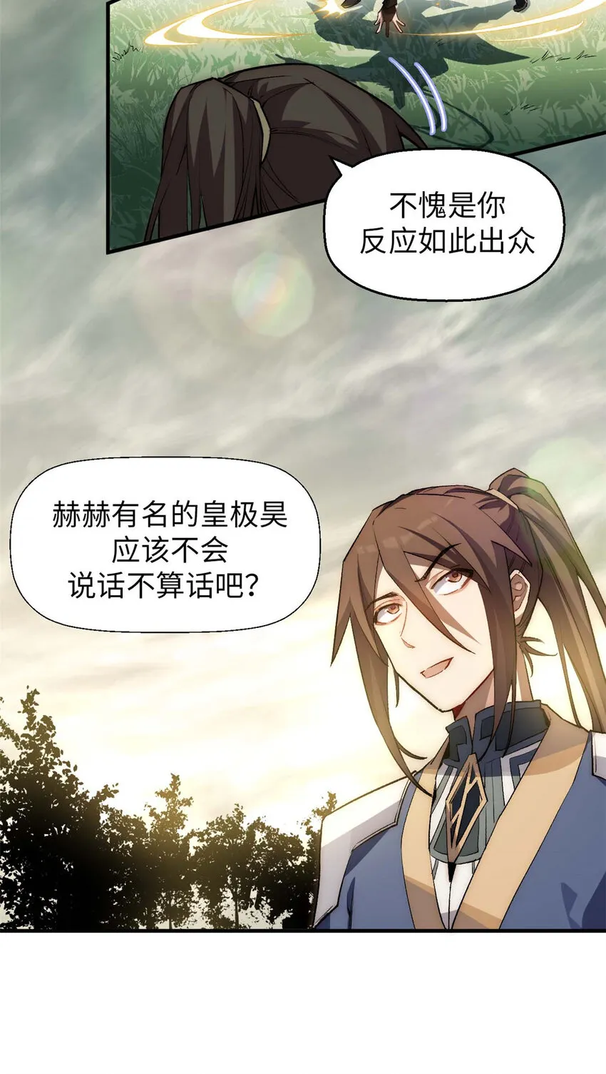 43 不好！ 第27页