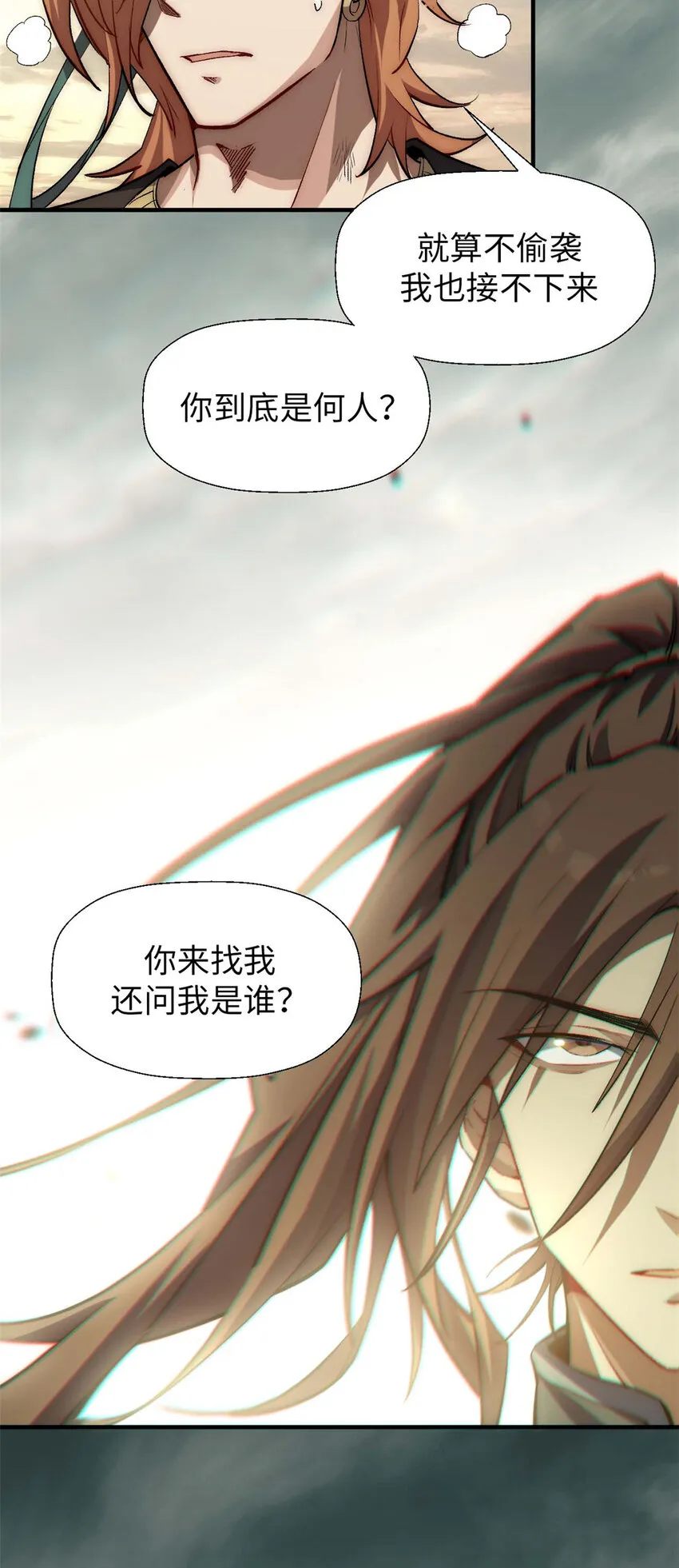 43 不好！ 第29页