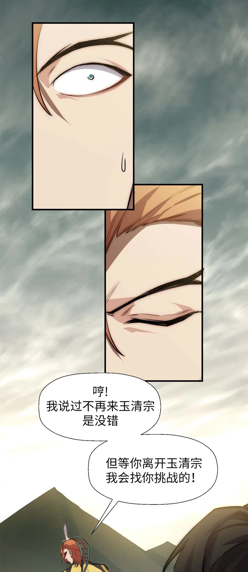 43 不好！ 第30页