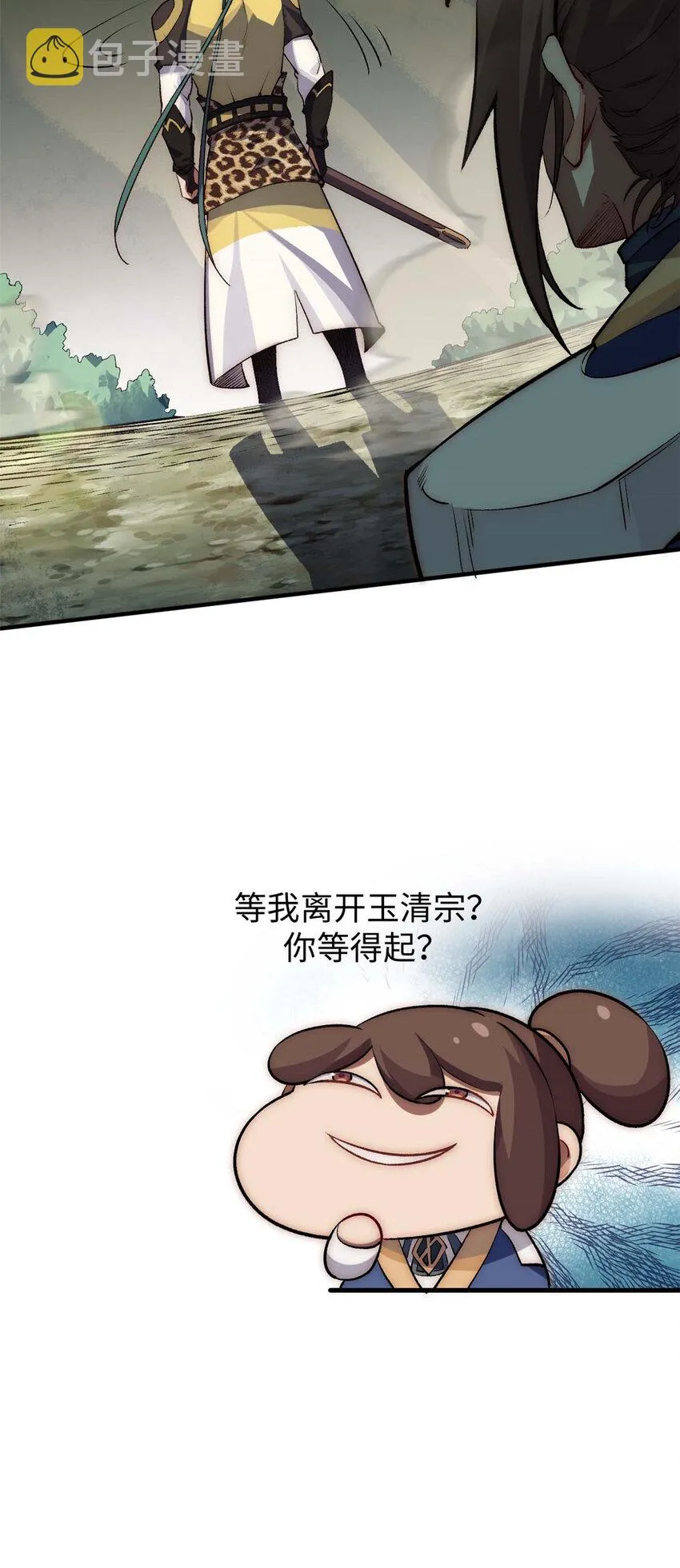 43 不好！ 第31页