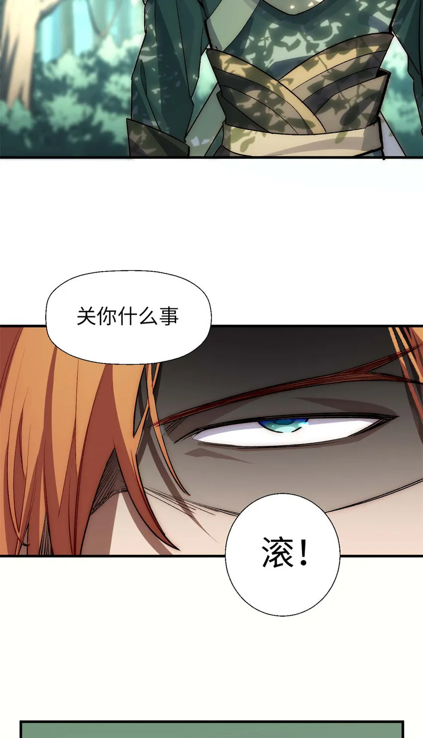 43 不好！ 第34页