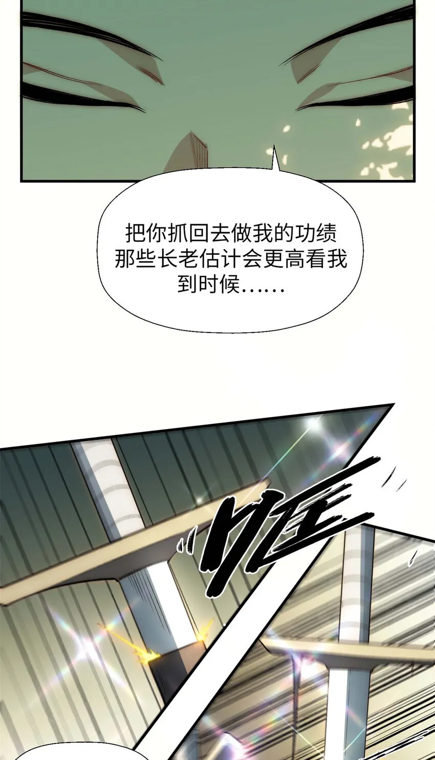 43 不好！ 第35页