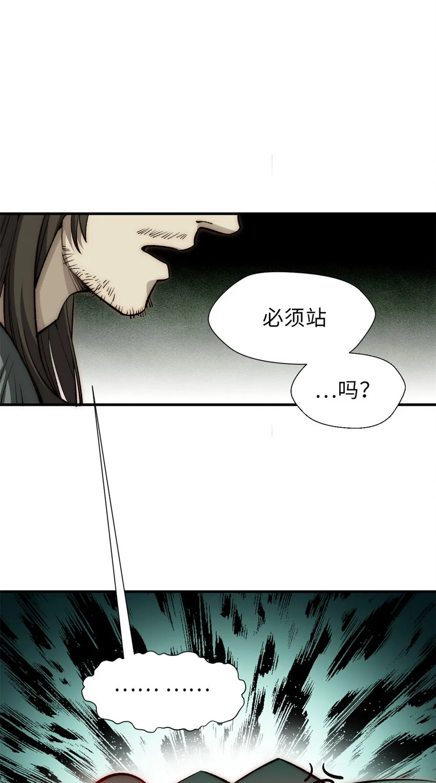 49 教主的担忧 第10页