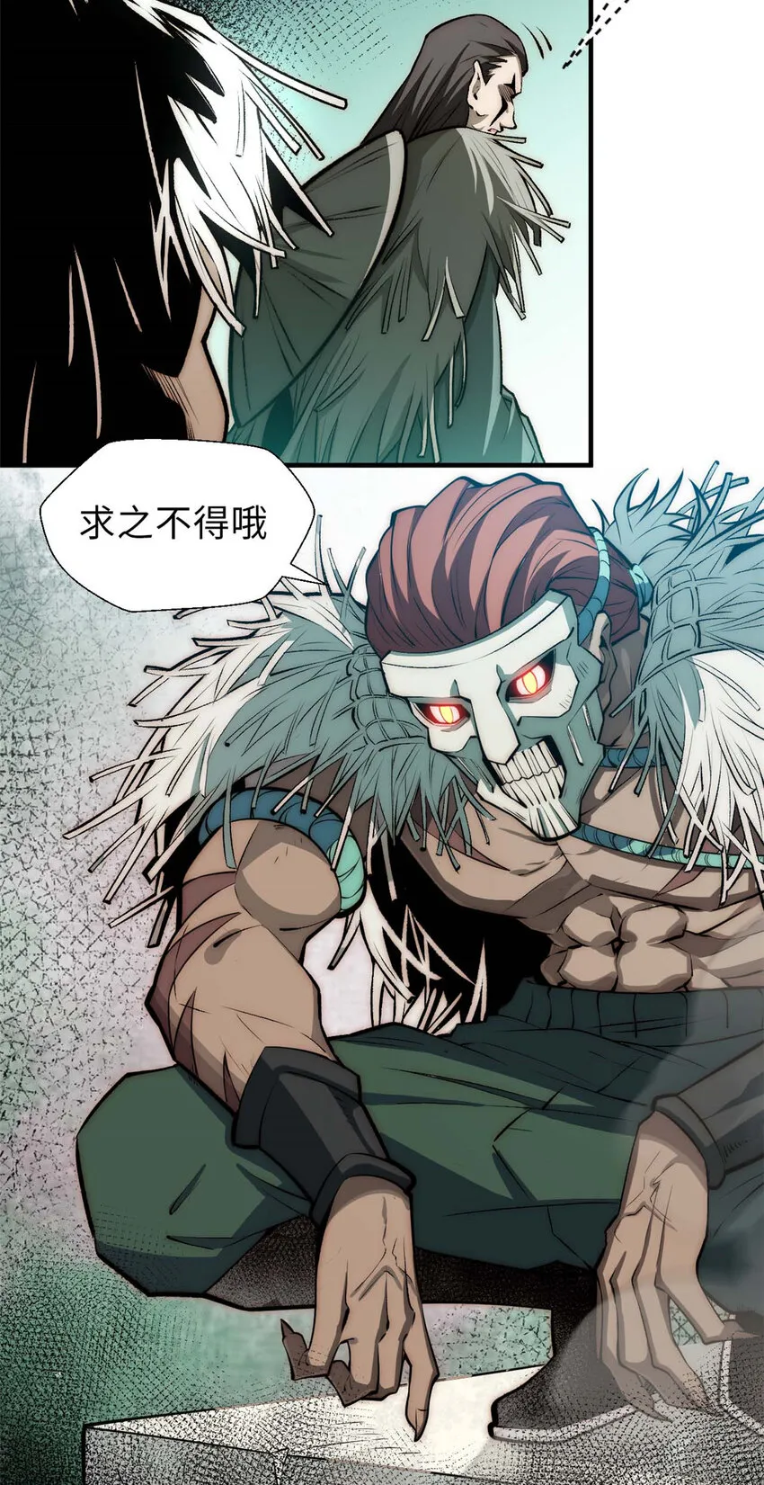 49 教主的担忧 第14页